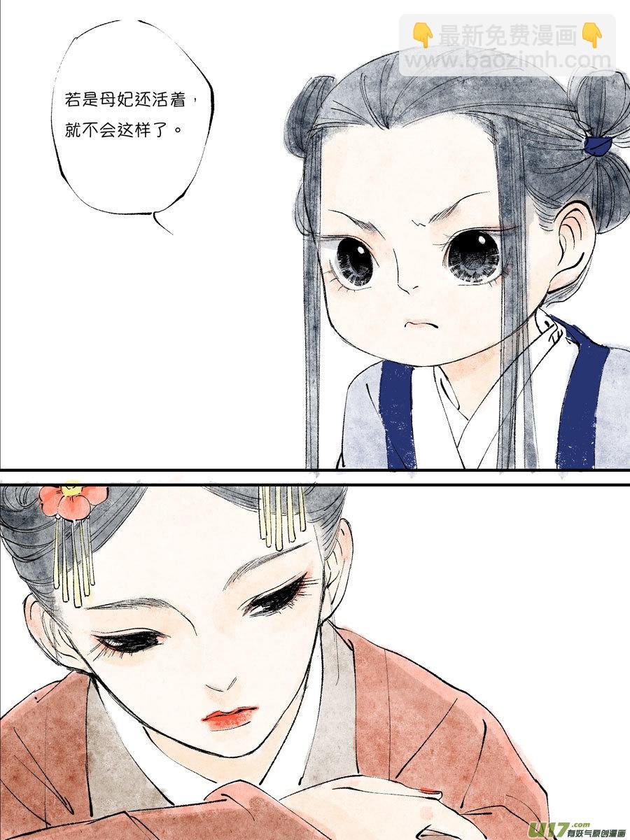 皇城异事14