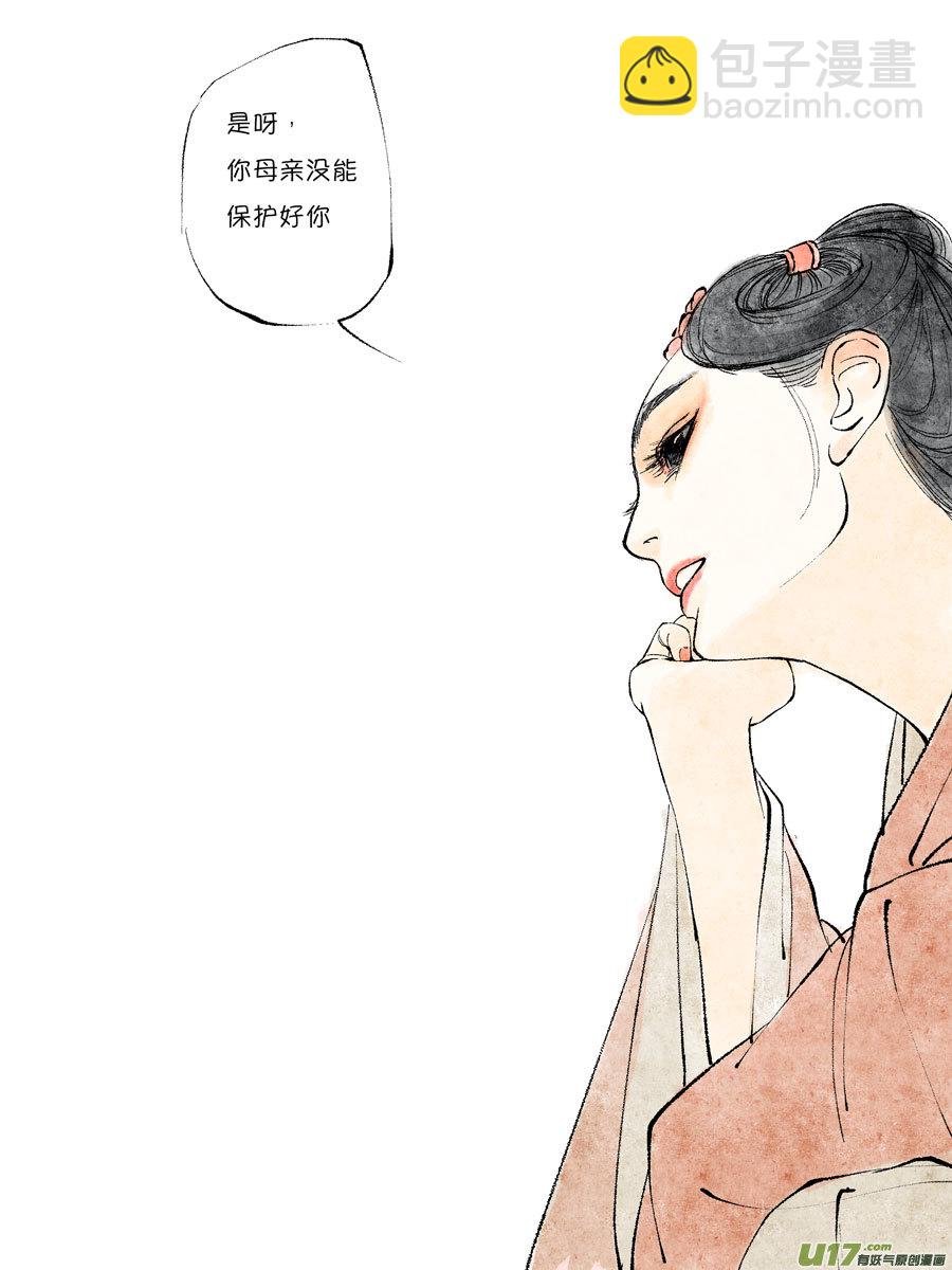 皇城异事14