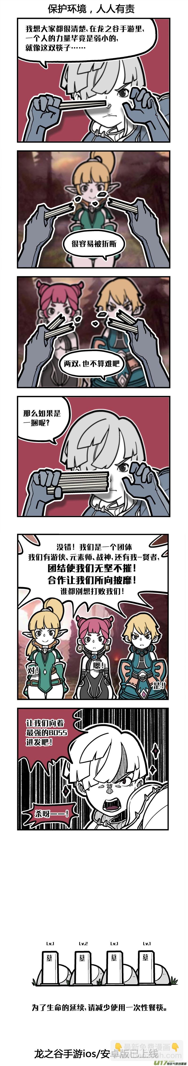 皇城异事14