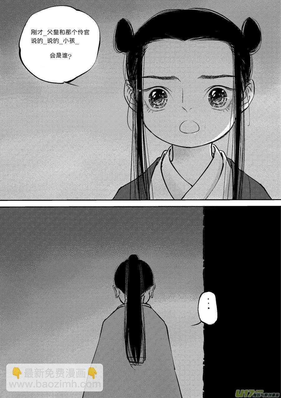 皇城异事15