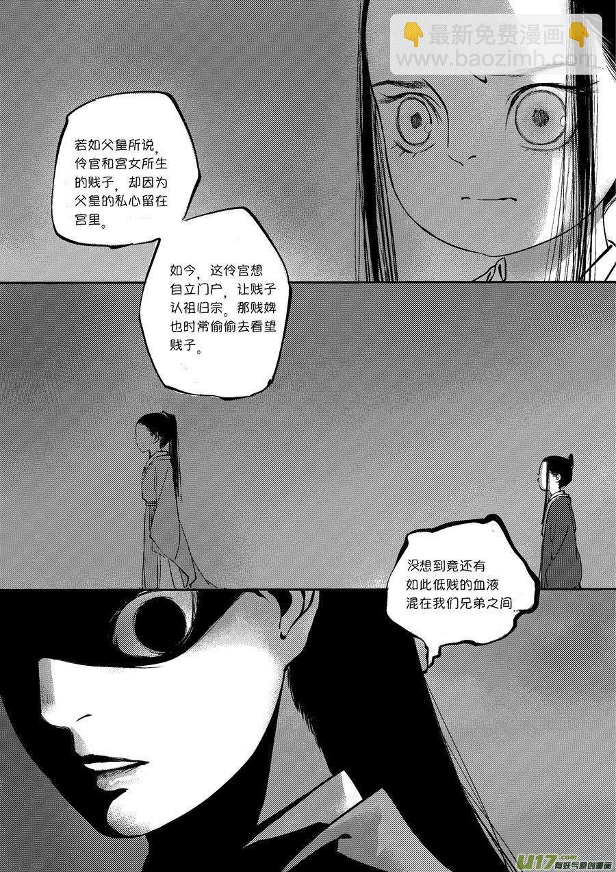 皇城异事15