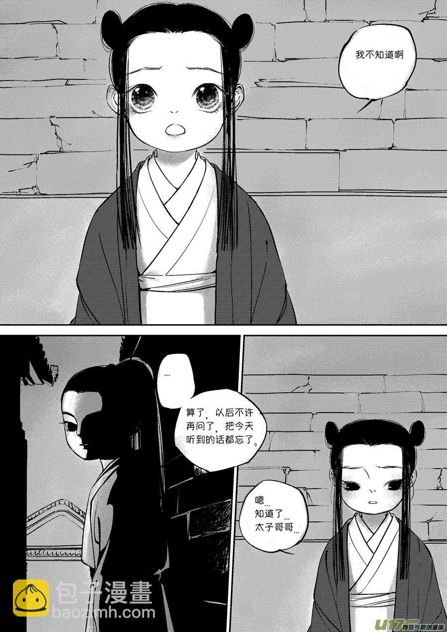 皇城异事15