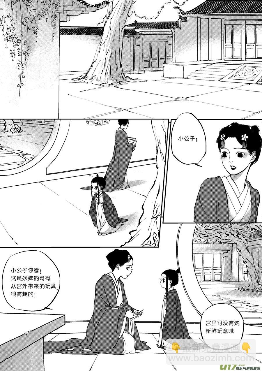 皇城异事15