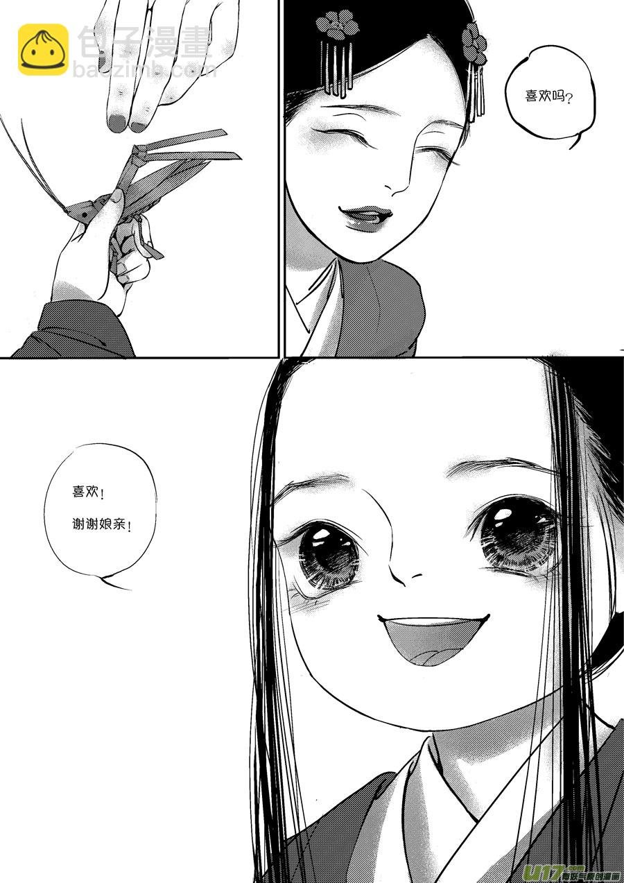 皇城异事15
