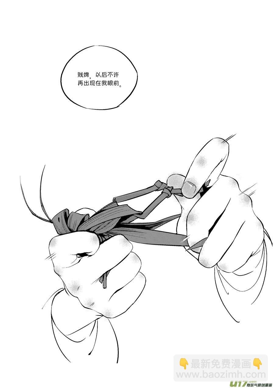 皇城异事15