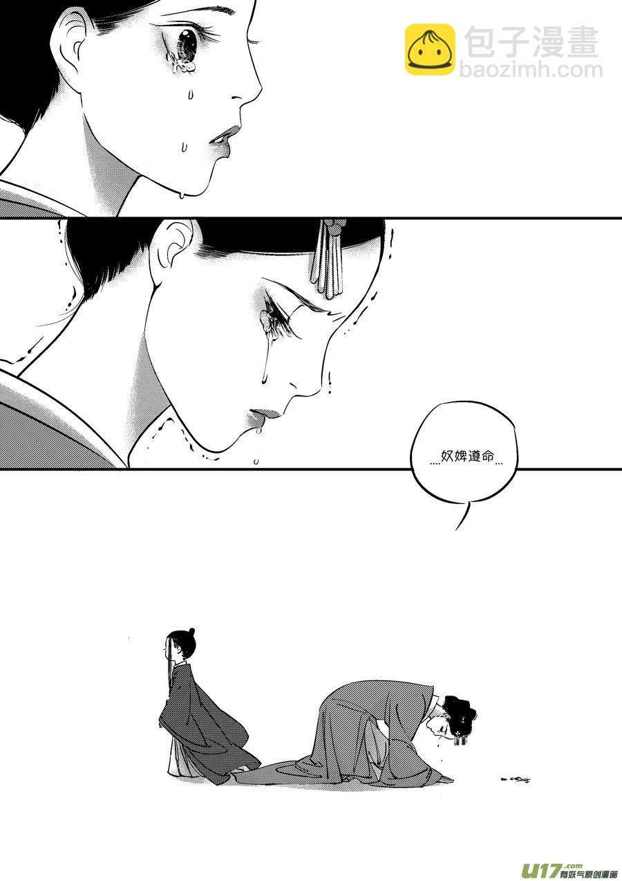 皇城异事15