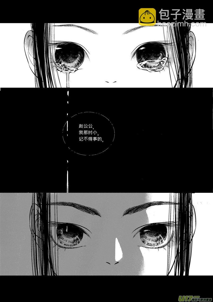皇城异事15
