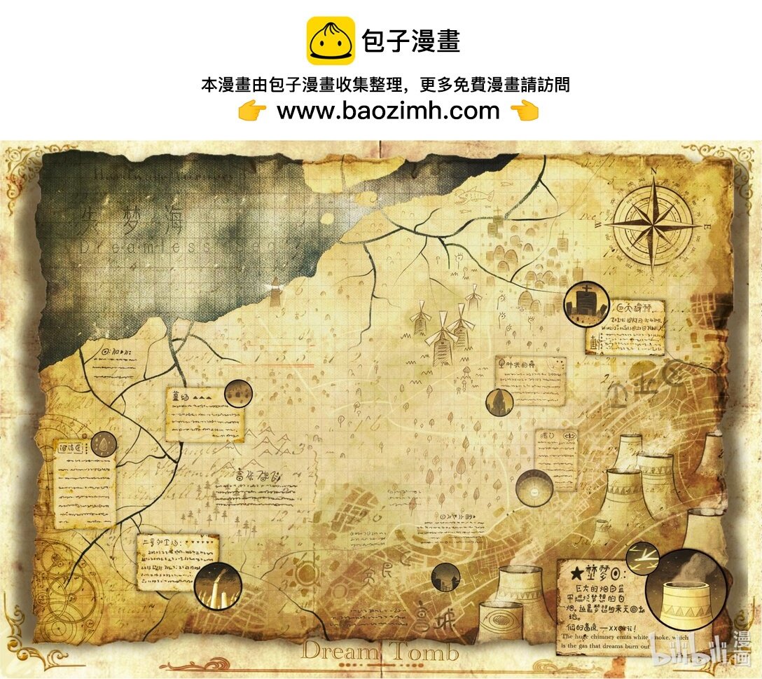 01 梦想坟墓
