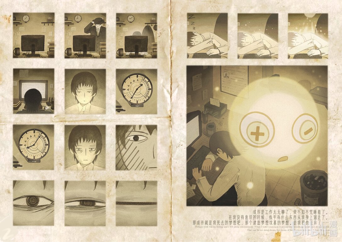 01 梦想坟墓
