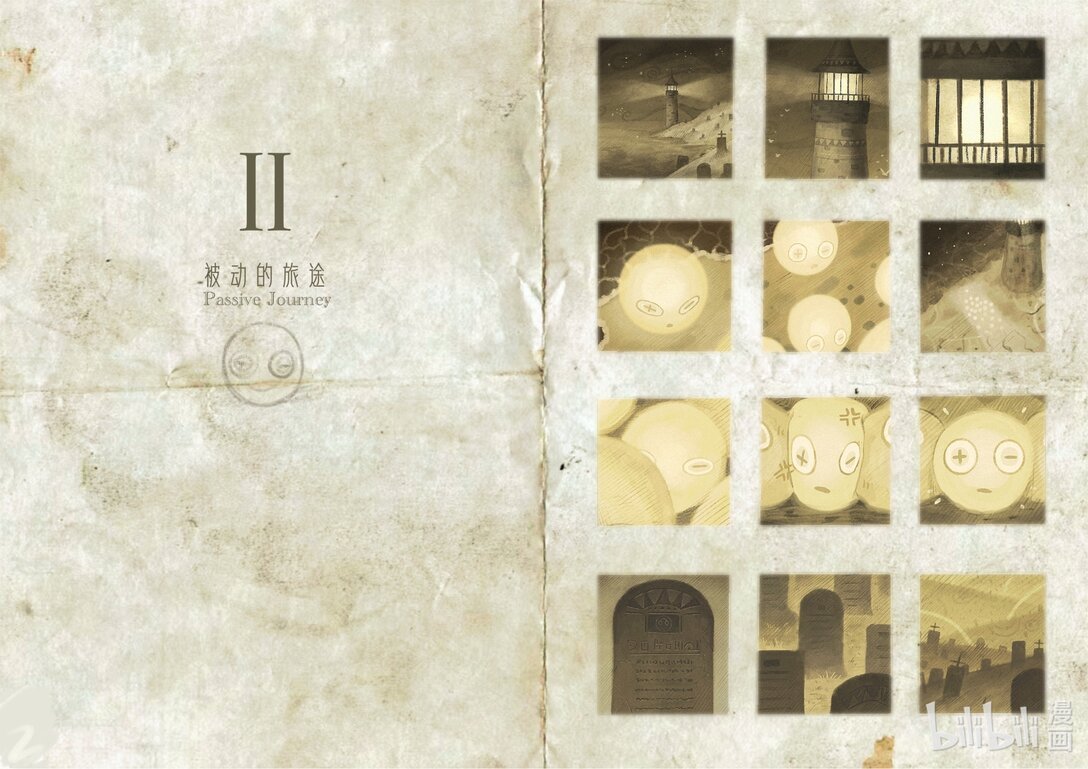 01 梦想坟墓