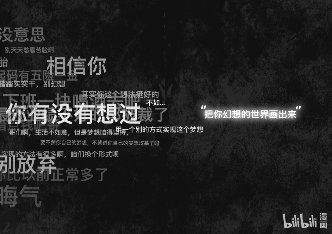 01 梦想坟墓