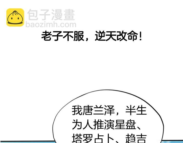 序章 逆天改命穿越时空
