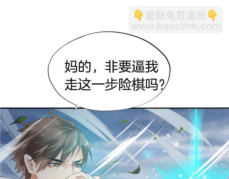 序章 逆天改命穿越时空