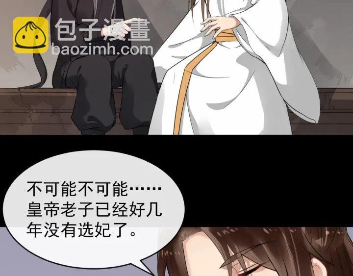 第42话 醉翁之意不在酒