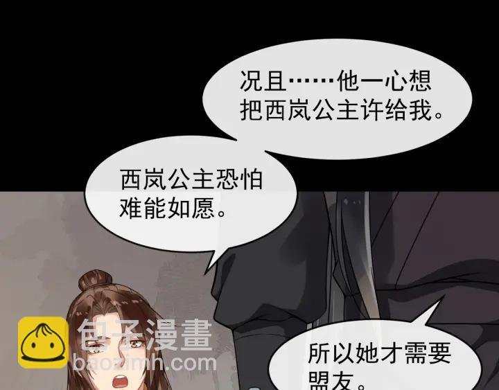 第42话 醉翁之意不在酒
