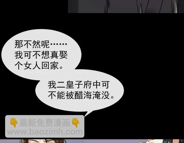 第42话 醉翁之意不在酒