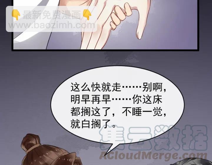 第42话 醉翁之意不在酒
