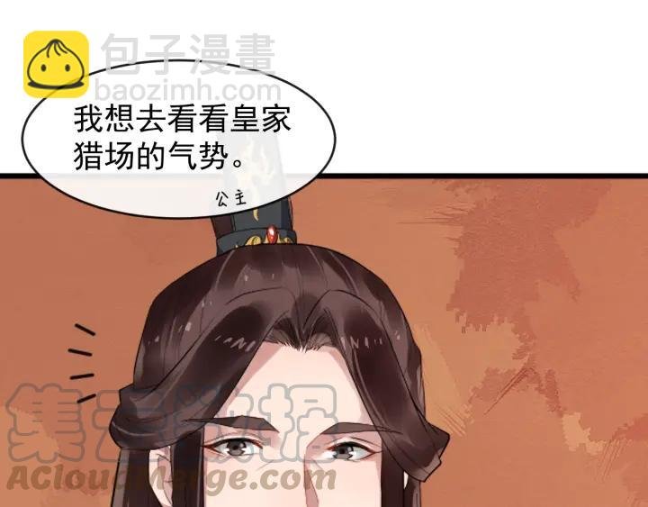 第43话 邀你去花楼