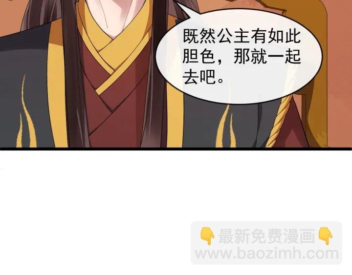 第43话 邀你去花楼