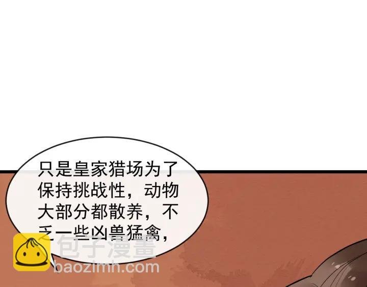 第43话 邀你去花楼