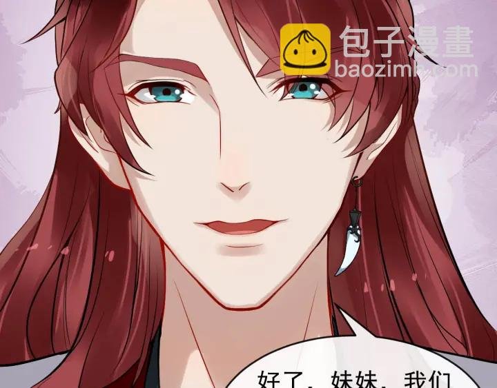 第43话 邀你去花楼