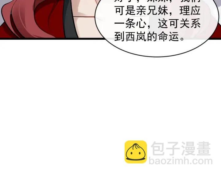 第43话 邀你去花楼