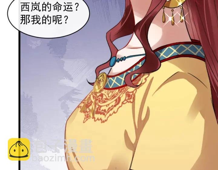 第43话 邀你去花楼