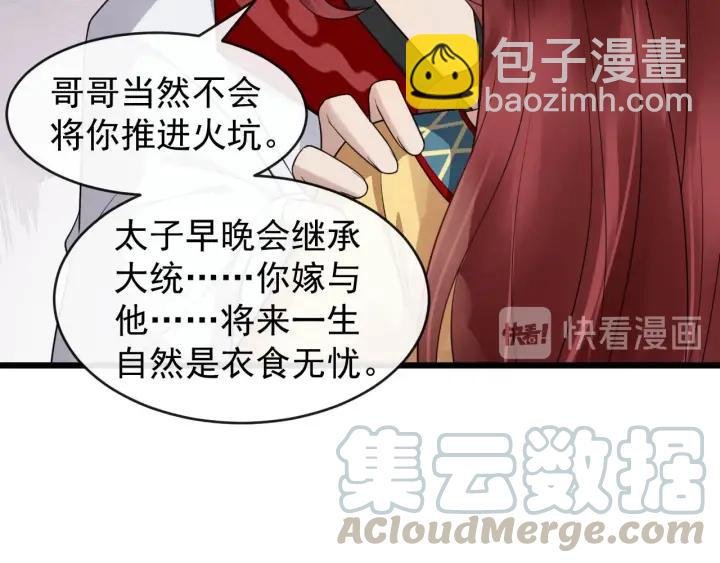 第43话 邀你去花楼