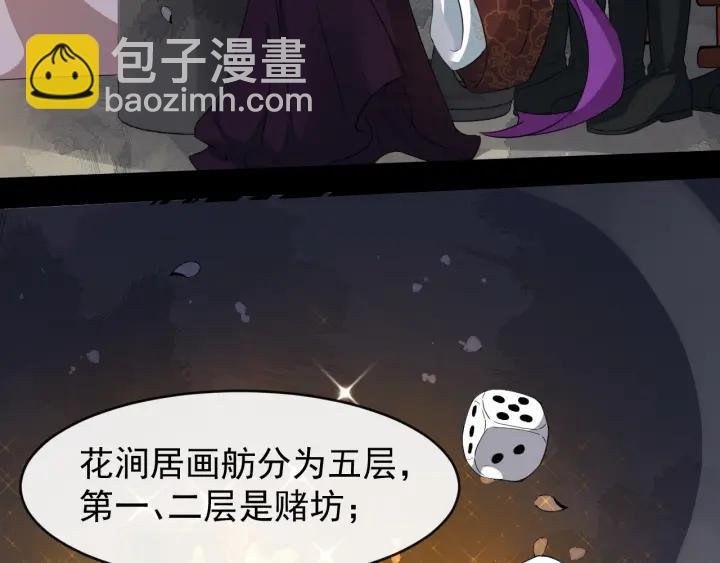 第44话 李章是个小聋瞎