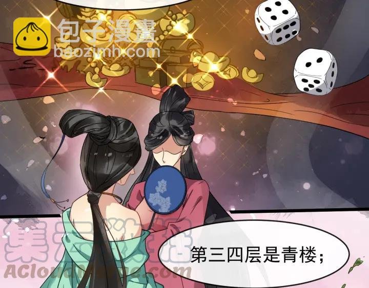 第44话 李章是个小聋瞎