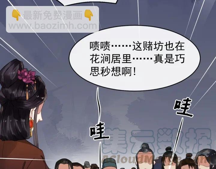 第44话 李章是个小聋瞎