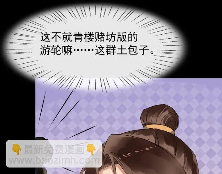 第44话 李章是个小聋瞎