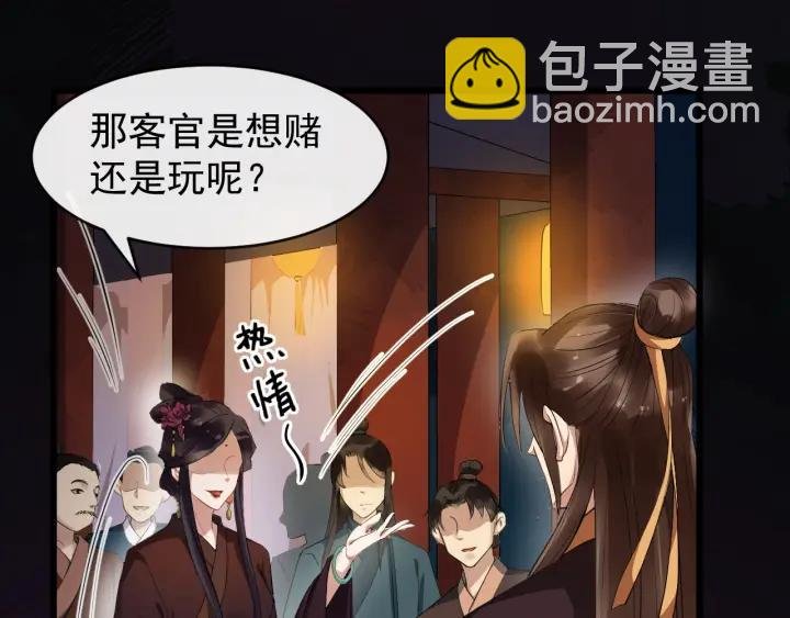 第44话 李章是个小聋瞎