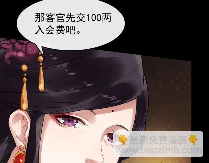 第44话 李章是个小聋瞎