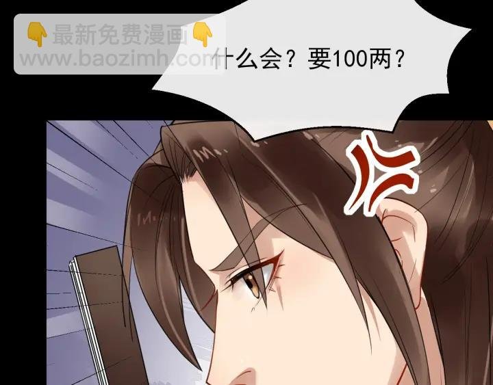 第44话 李章是个小聋瞎