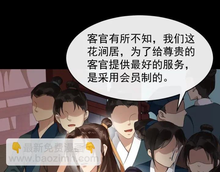 第44话 李章是个小聋瞎