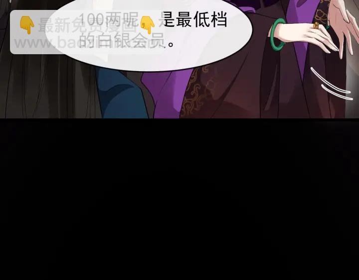 第44话 李章是个小聋瞎