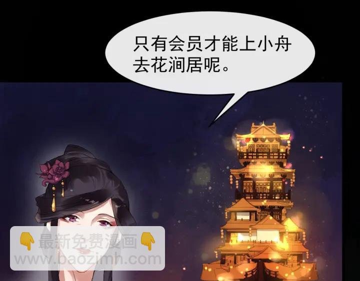第44话 李章是个小聋瞎