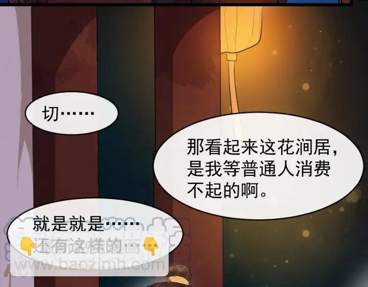 第44话 李章是个小聋瞎