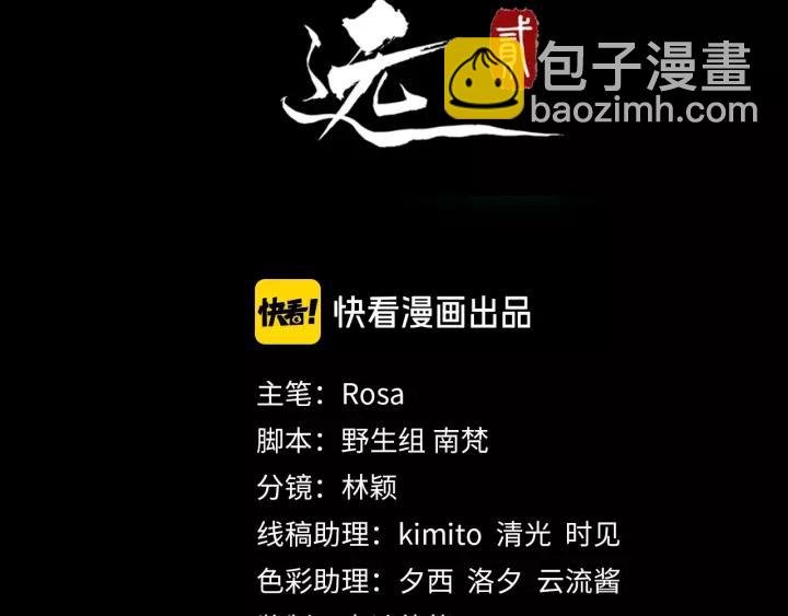 第45话 我会在你身边