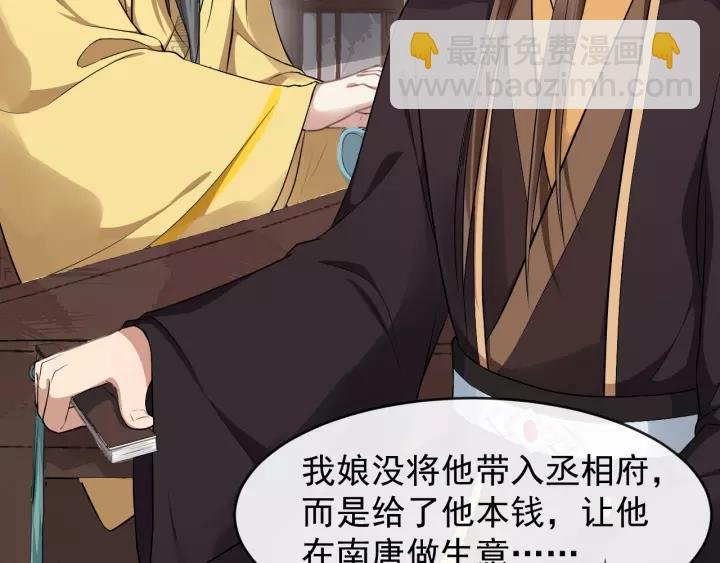 第45话 我会在你身边