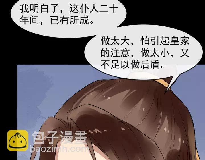第45话 我会在你身边
