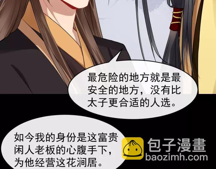第45话 我会在你身边