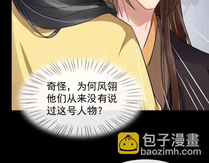 第45话 我会在你身边