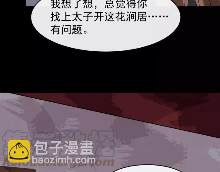 第46话 骨头都酥了