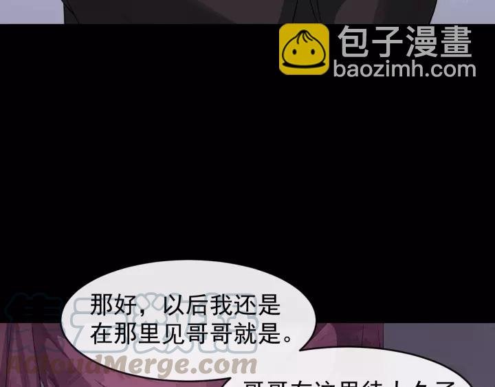 第47话 来日方长