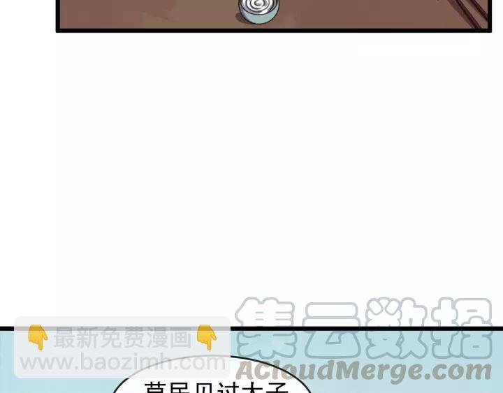 第47话 来日方长