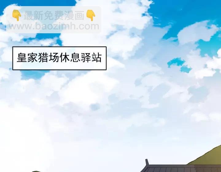 第49话 荒郊野外