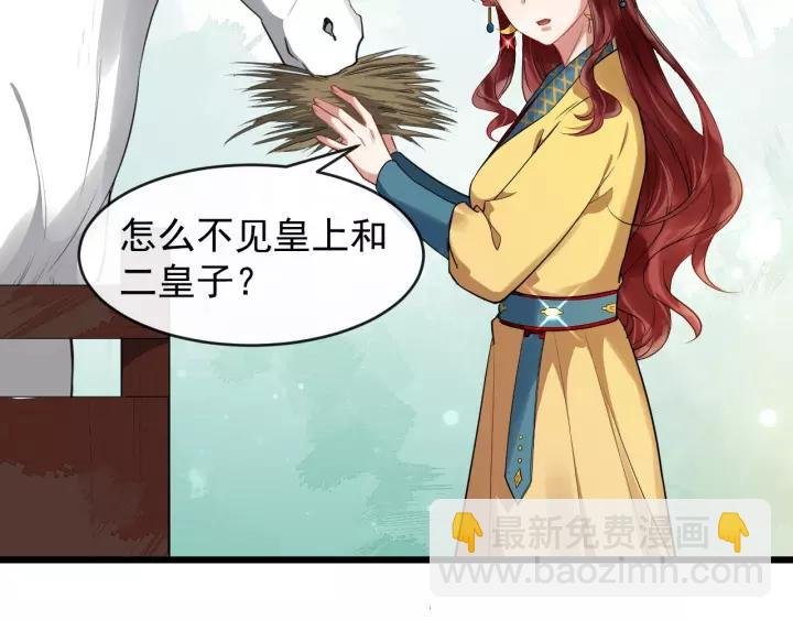 第49话 荒郊野外