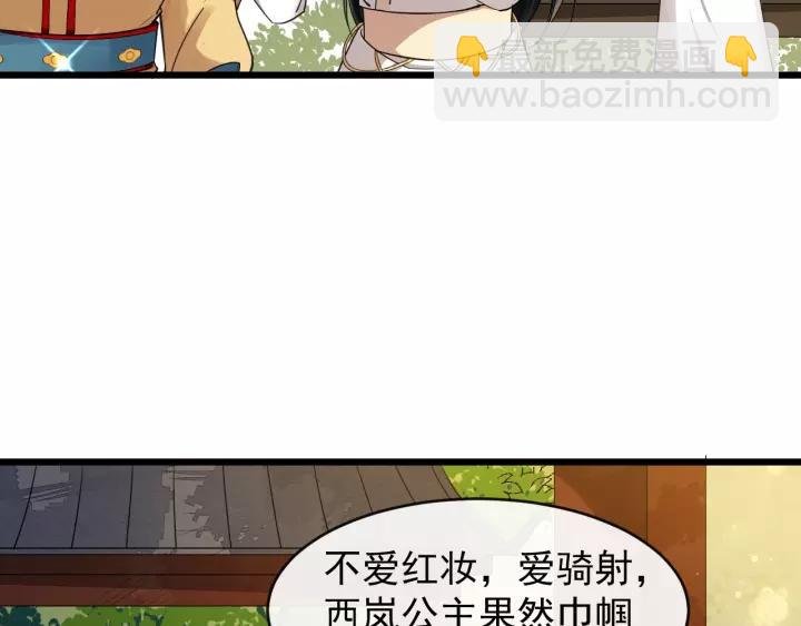 第49话 荒郊野外